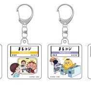 「まる子とコジコジコラボキャンペーン」オリジナルグッズの「トレーディングアクリルキーホルダー」
