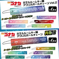 名探偵コナン ホテルルームキー風アクリルボールチェーン