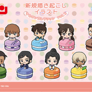 『名探偵コナン』マカロンコレクション