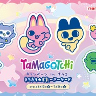 たまごっち キャンペーン in ナムコ きらきら★すたーアーケード