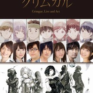(C)2016 十文字青・オーバーラップ／灰と幻想のグリムガル製作委員会