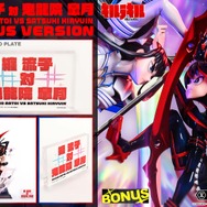 アルティメットプレミアムマスターラインキルラキル 纏流子 対 鬼龍院皐月 ボーナス版