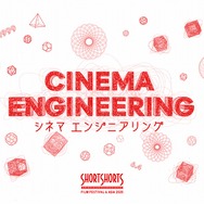 「ショートショート フィルムフェスティバル & アジア（SSFF & ASIA）2026」
