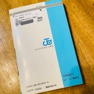 レアな初版だが価格は驚きの300円！/ねこだんなさん提供