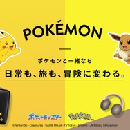 【アンカー・ジャパン】ポケモンデザイン製品