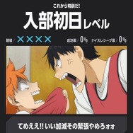 結果画面イメージ