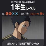 結果画面イメージ