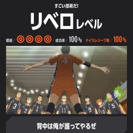 結果画面イメージ