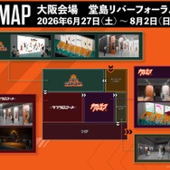 「バレーボール超体験空間『ハイキュー!! オン ザ コート』」大阪会場MAP