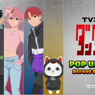 TVアニメ『ダンダダン』 POP UP SHOP Street Style ver.