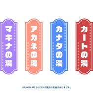 コラボ風呂