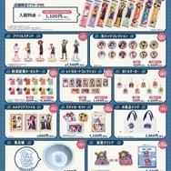 コラボグッズ