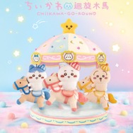 特別展限定 記念商品「CHIIKAWA-GO-ROUND」シリーズ