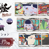 ［F賞］色紙コレクション (全6種)
