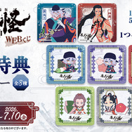 [オンライン限定購入特典]コースター