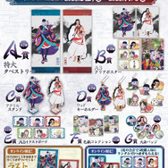 『劇場版モノノ怪 第三章 蛇神』WEBくじ