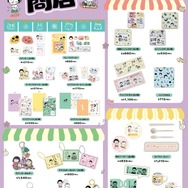 「ちびまる子ちゃんandクレヨンしんちゃんPOP UP SHOP おきらく商店」グッズラインナップ