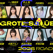 『GROTESQQQUE-グロテスク-』キャスト