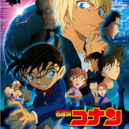 『劇場版 名探偵コナン ゼロの執行人』