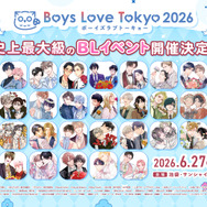 描き下ろし40作品を使用した Boys Love Tokyo 2026 キービジュアル