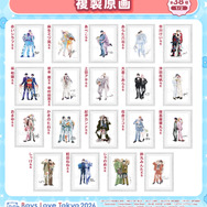 Boys Love Tokyo 2026【複製原画】