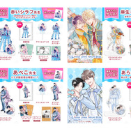 史上最大級のBLイベント「Boys Love Tokyo 2026」グッズ第3弾は“複製原画”！作家の複製サイン入り