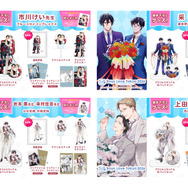 史上最大級のBLイベント「Boys Love Tokyo 2026」グッズ第3弾は“複製原画”！作家の複製サイン入り