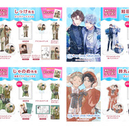 史上最大級のBLイベント「Boys Love Tokyo 2026」グッズ第3弾は“複製原画”！作家の複製サイン入り