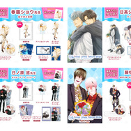史上最大級のBLイベント「Boys Love Tokyo 2026」グッズ第3弾は“複製原画”！作家の複製サイン入り