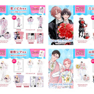 史上最大級のBLイベント「Boys Love Tokyo 2026」グッズ第3弾は“複製原画”！作家の複製サイン入り