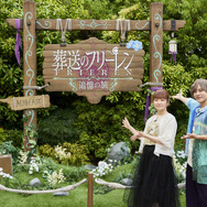 「葬送のフリーレン ストーリー・ウォーク ～追憶の旅～」オープニング・セレモニー
