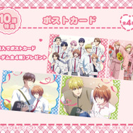 アニメ『花ざかりの君たちへ』 オンラインくじ