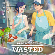『WASTED CHEF』ティザービジュアル