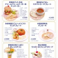 カフェメニュー