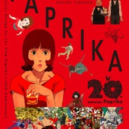 筒井康隆『パプリカ』（新潮文庫）