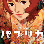 今敏監督『パプリカ』4Kリマスター版ポスター