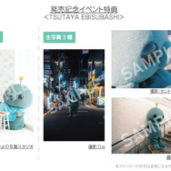 発売記念イベント特典
