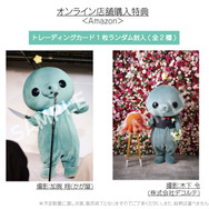 ネット書店限定特典