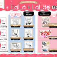 アニメイト購入限定特典