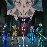 『鎧真伝サムライトルーパー』第2クールビジュアル