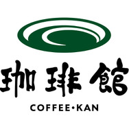 珈琲館
