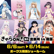 「きゃらON！ミニ出張所 in横浜」ボークス横浜ショールームにて開催
