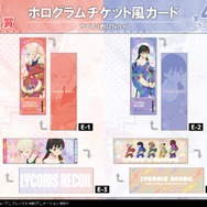 E賞 ホログラムチケット風カード（全4種）