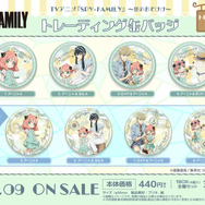 TVアニメ『SPY×FAMILY』トレーディング缶バッジ[夏のおでけけ]（全8種）