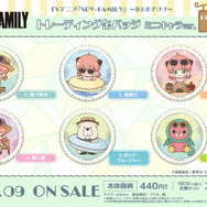 TVアニメ『SPY×FAMILY』トレーディング缶バッジ ミニキャラver.[夏のおでけけ]（全6種）
