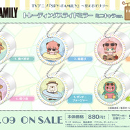 TVアニメ『SPY×FAMILY』トレーディングスライドミラー ミニキャラver.[夏のおでけけ]（全6種）