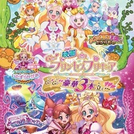 (C)2015 映画Ｇｏ！プリンセスプリキュア製作委員会