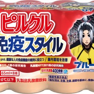 TEAM免疫：「ピルクル 免疫スタイル」(４種)