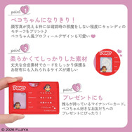 「ミルキー Peko マイナンバーカードケース」