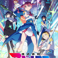 『株式会社マジルミエ』第2期キービジュアル